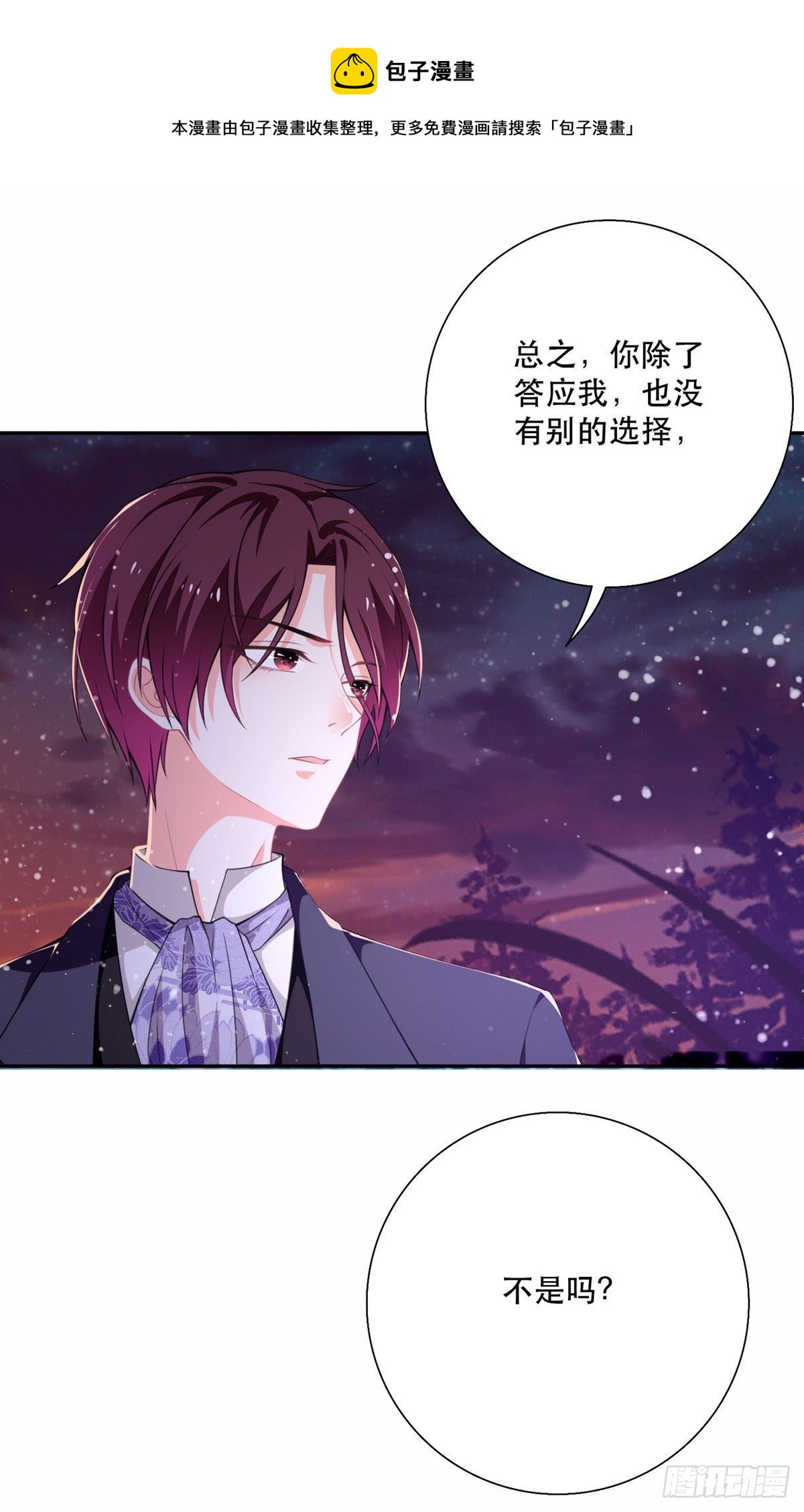 第14话 是我自愿离开的！-第15话