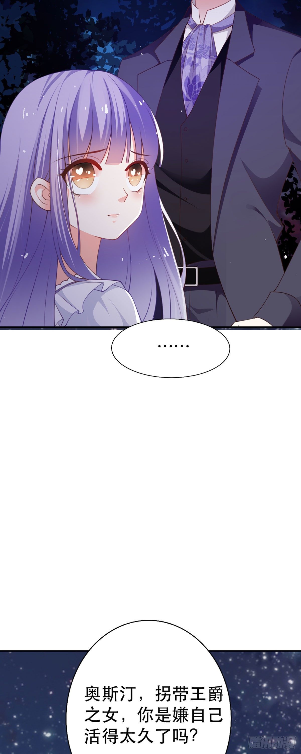 第14话 是我自愿离开的！-第15话