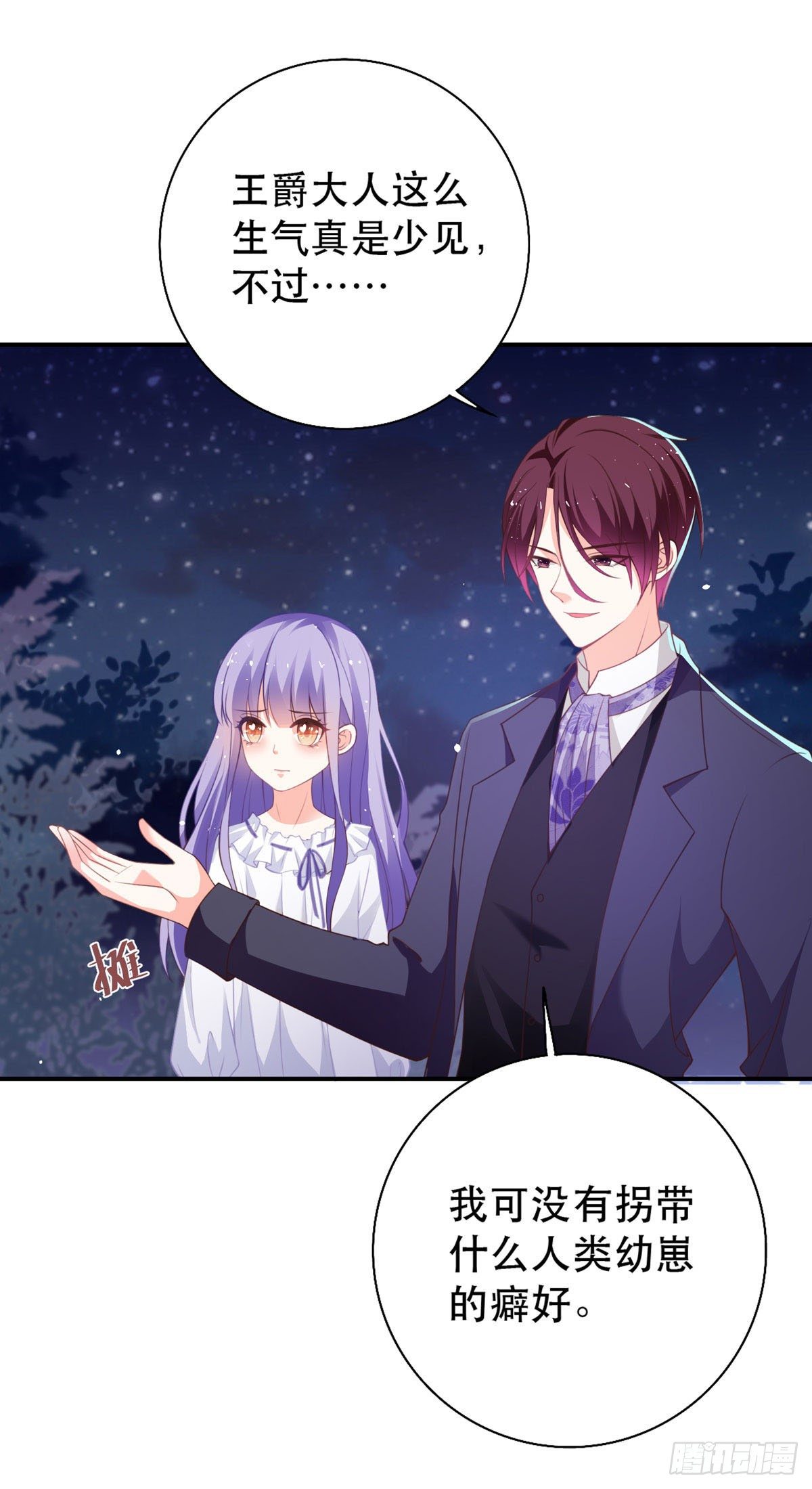 第14话 是我自愿离开的！-第15话