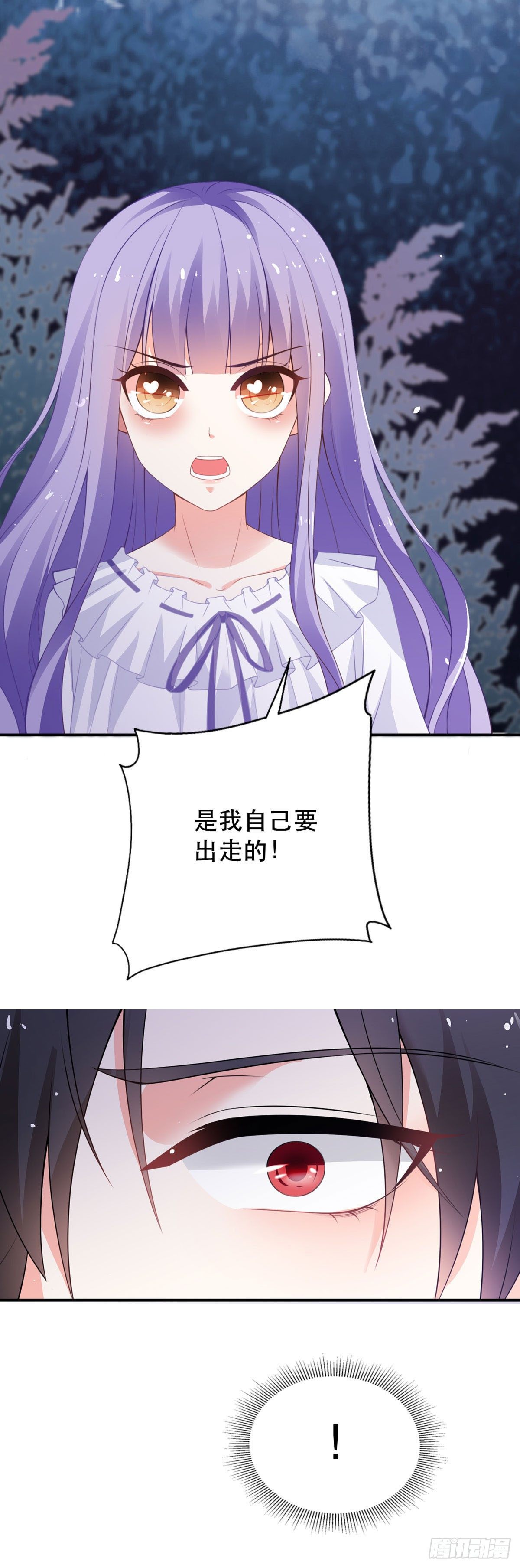 第14话 是我自愿离开的！-第15话