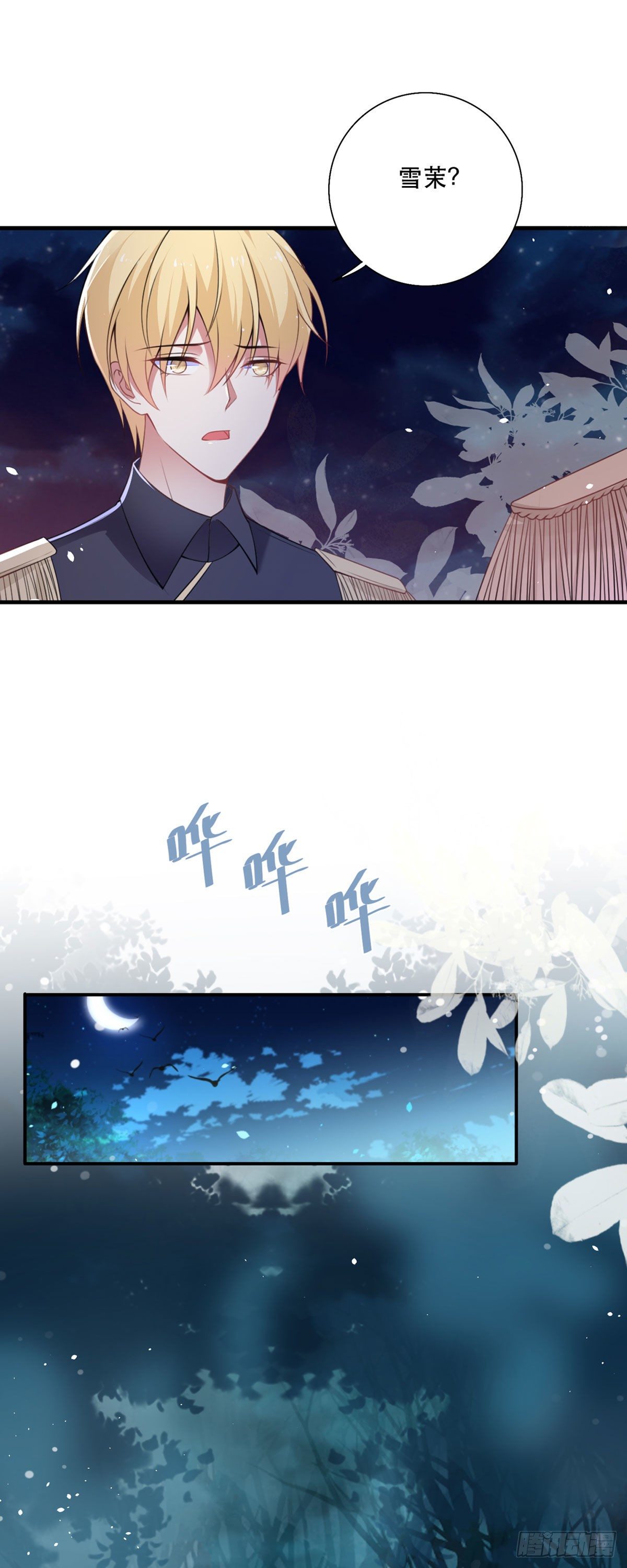 第14话 是我自愿离开的！-第15话