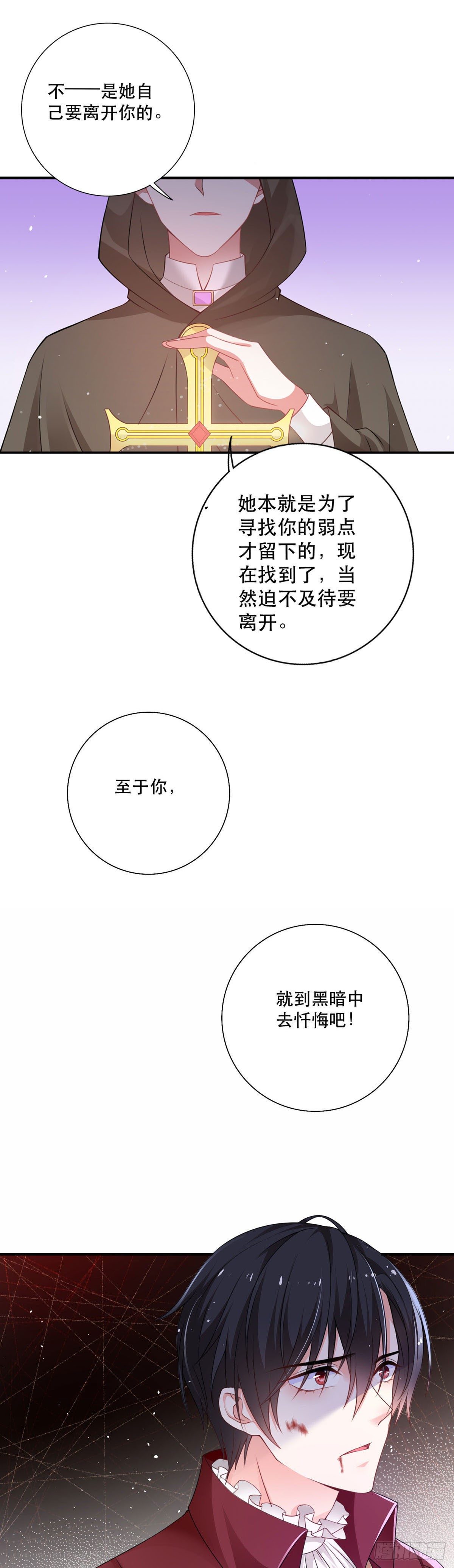 第14话 是我自愿离开的！-第15话