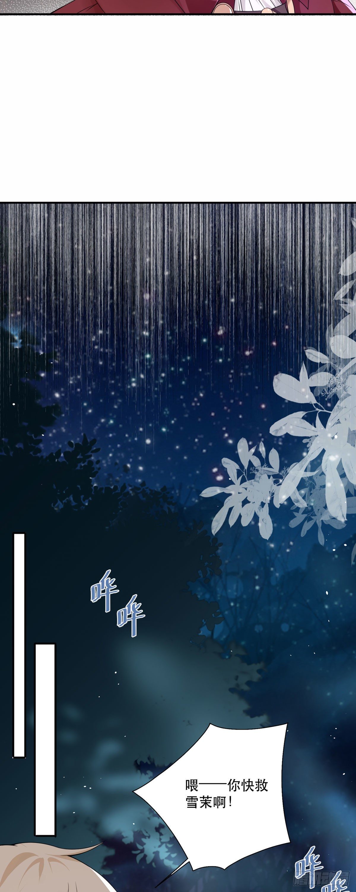 第14话 是我自愿离开的！-第15话