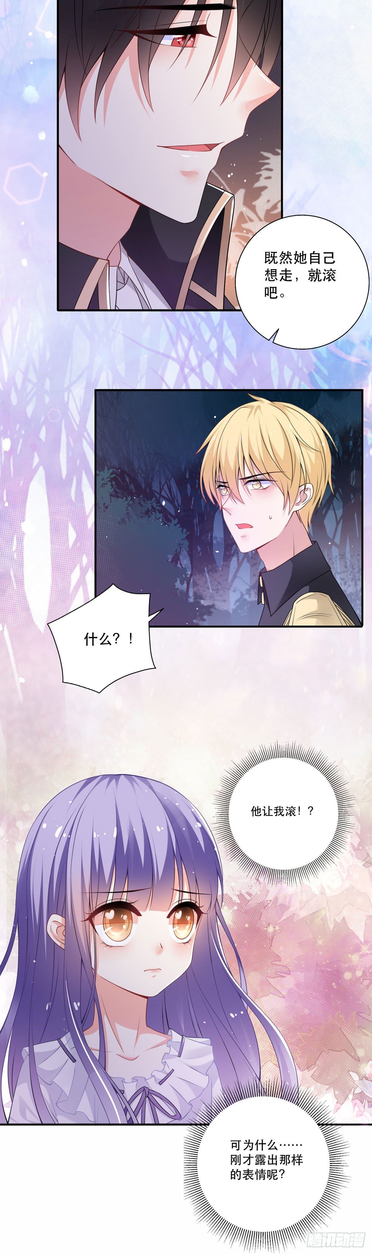 第14话 是我自愿离开的！-第15话