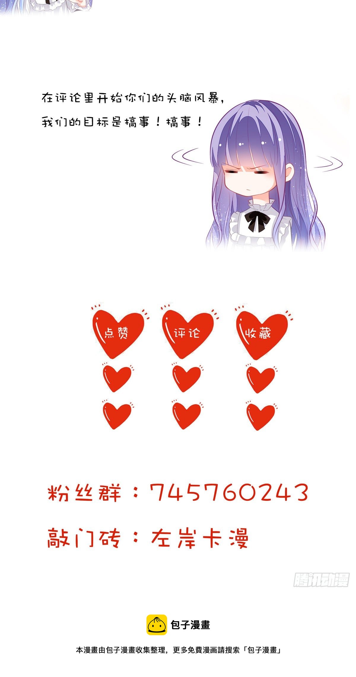 第14话 是我自愿离开的！-第15话