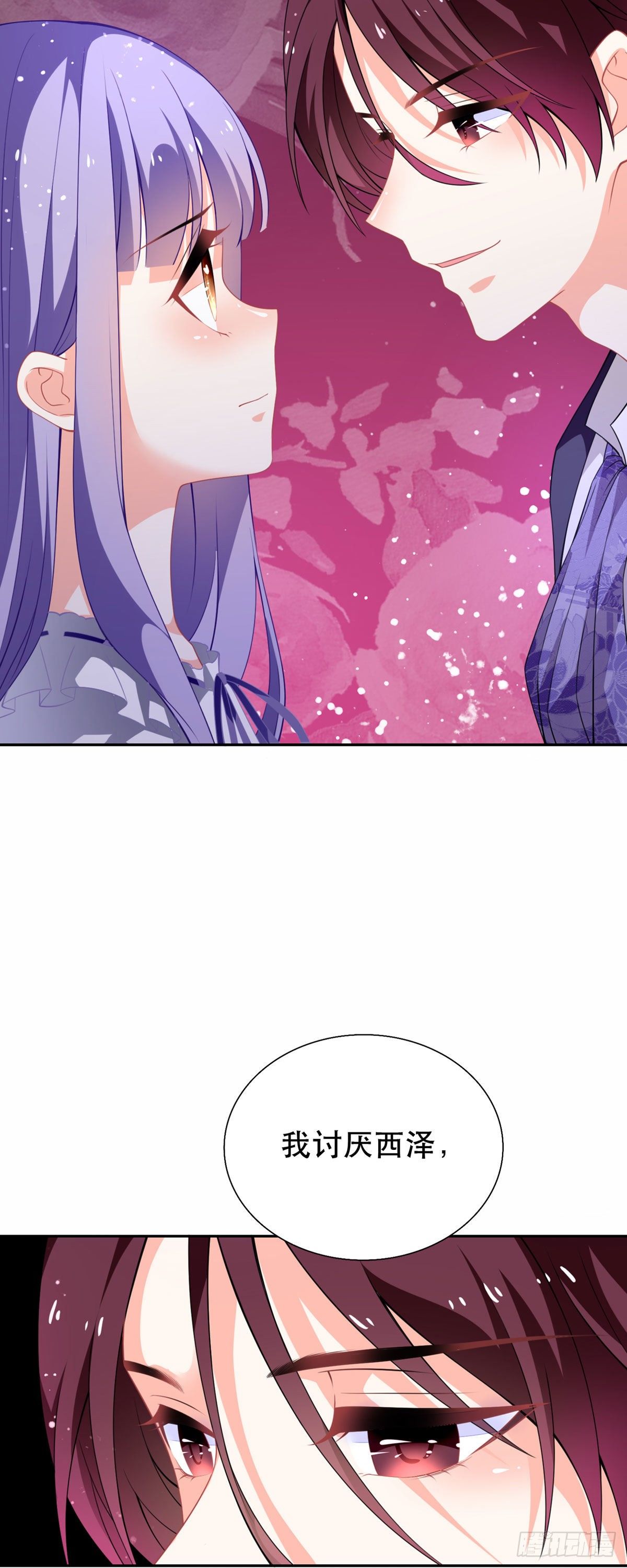 第14话 是我自愿离开的！-第15话