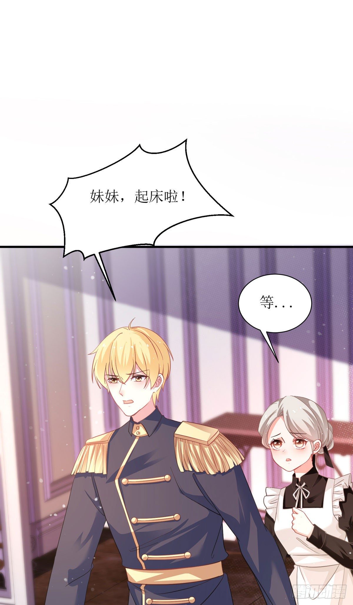 第16话 他还挺温柔的-第17话