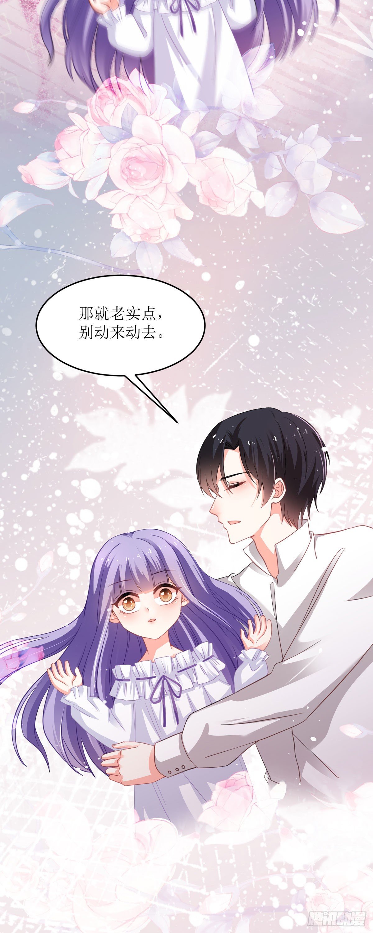 第16话 他还挺温柔的-第17话