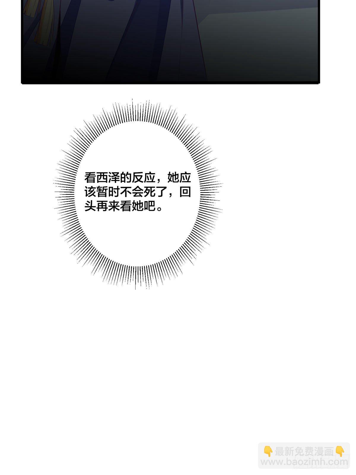 第2话 还以为死定了-第3话