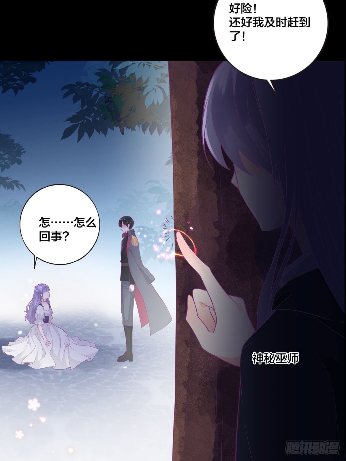 第2话 还以为死定了-第3话
