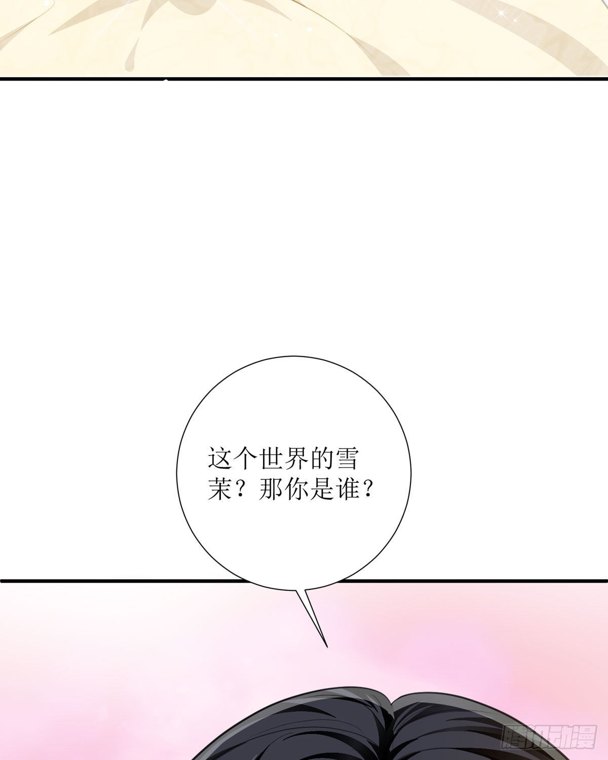第22话 番茄炒蛋(1/2)-第23话