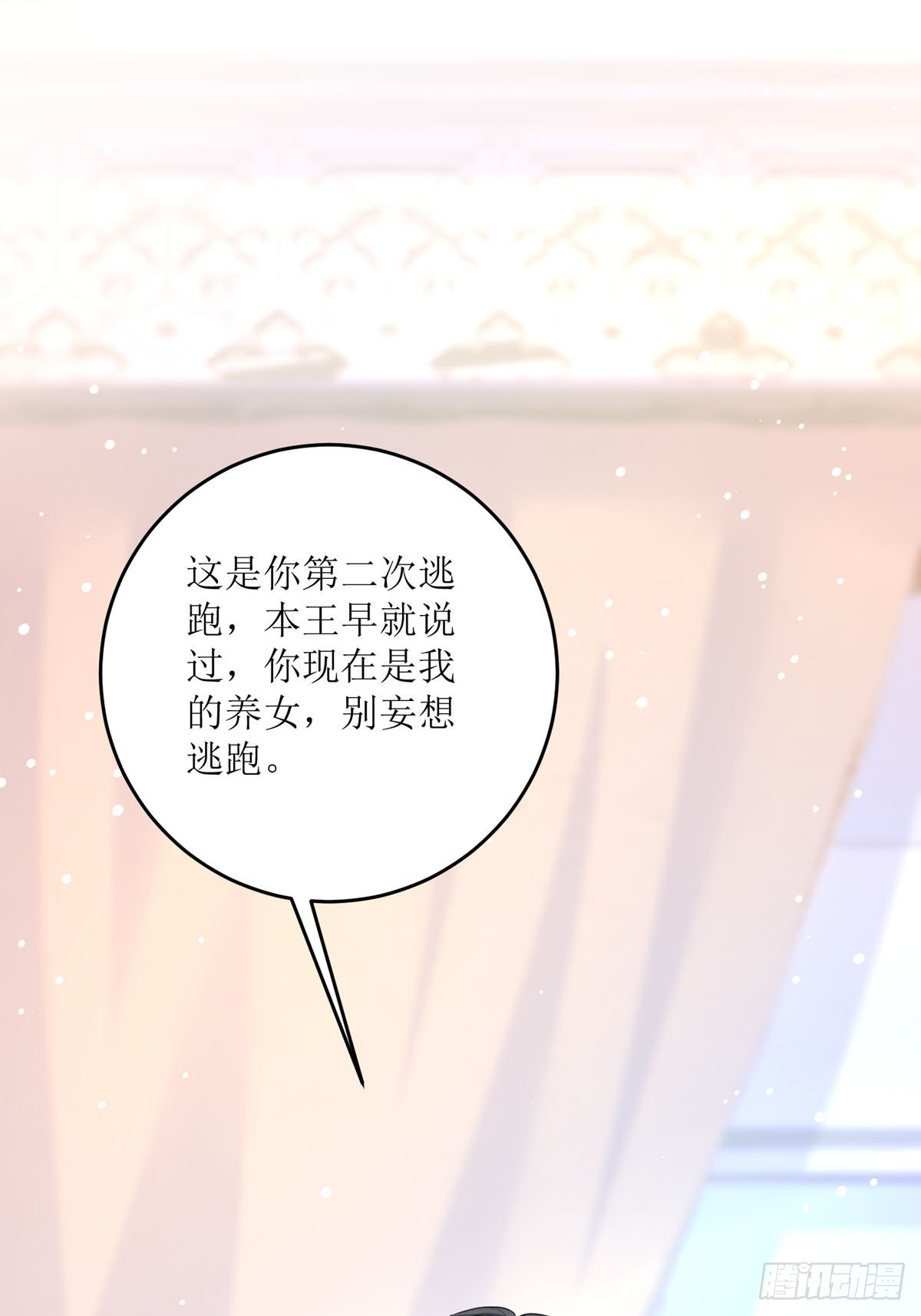 第24话 你不是讨厌我吗(1/2)-第25话