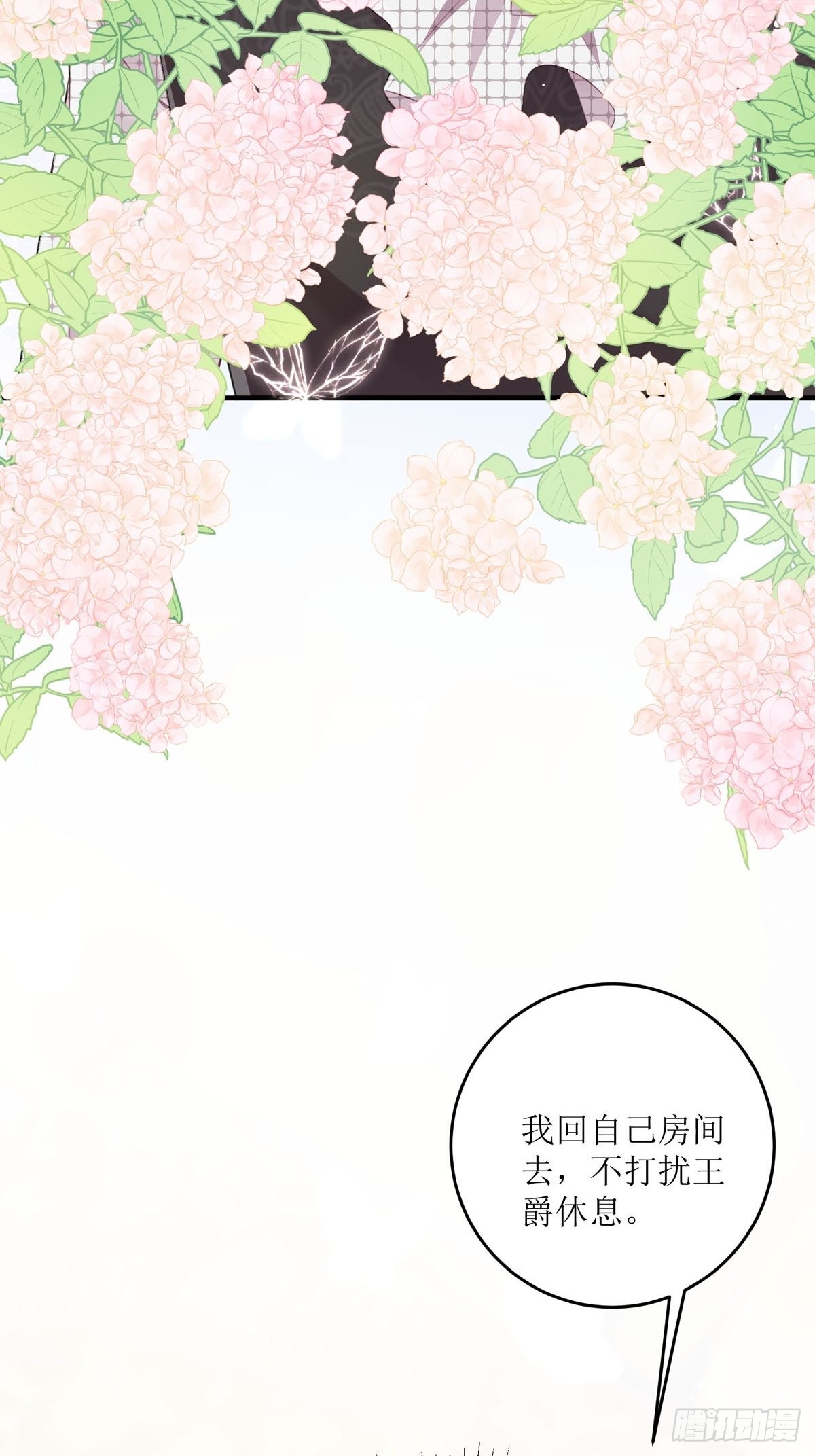 第24话 你不是讨厌我吗(1/2)-第25话