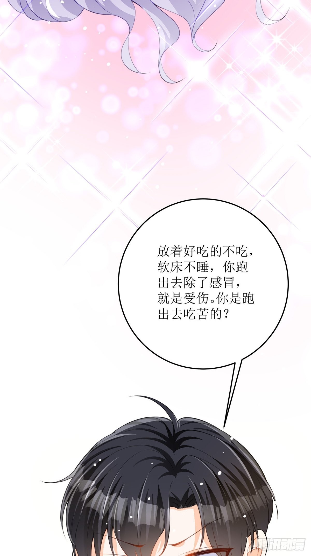 第24话 你不是讨厌我吗(1/2)-第25话