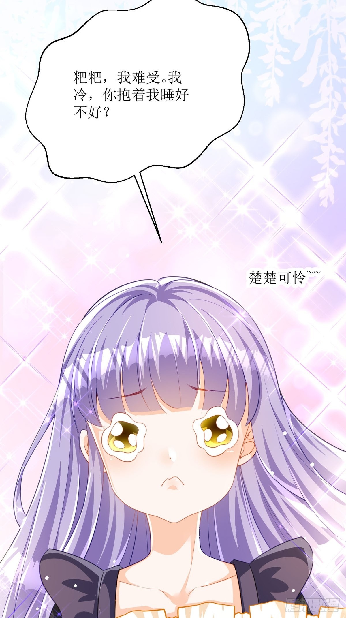 第24话 你不是讨厌我吗(1/2)-第25话