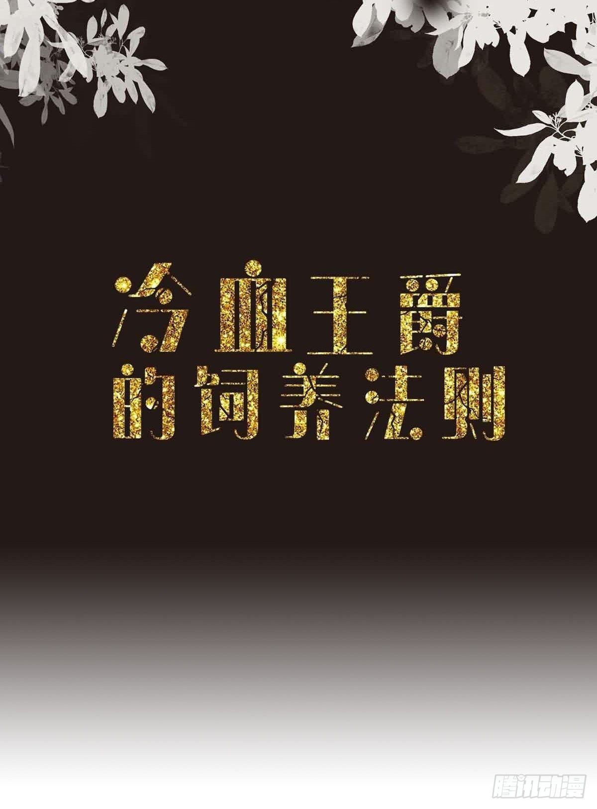 第26话 这是你自找的(1/2)-第27话