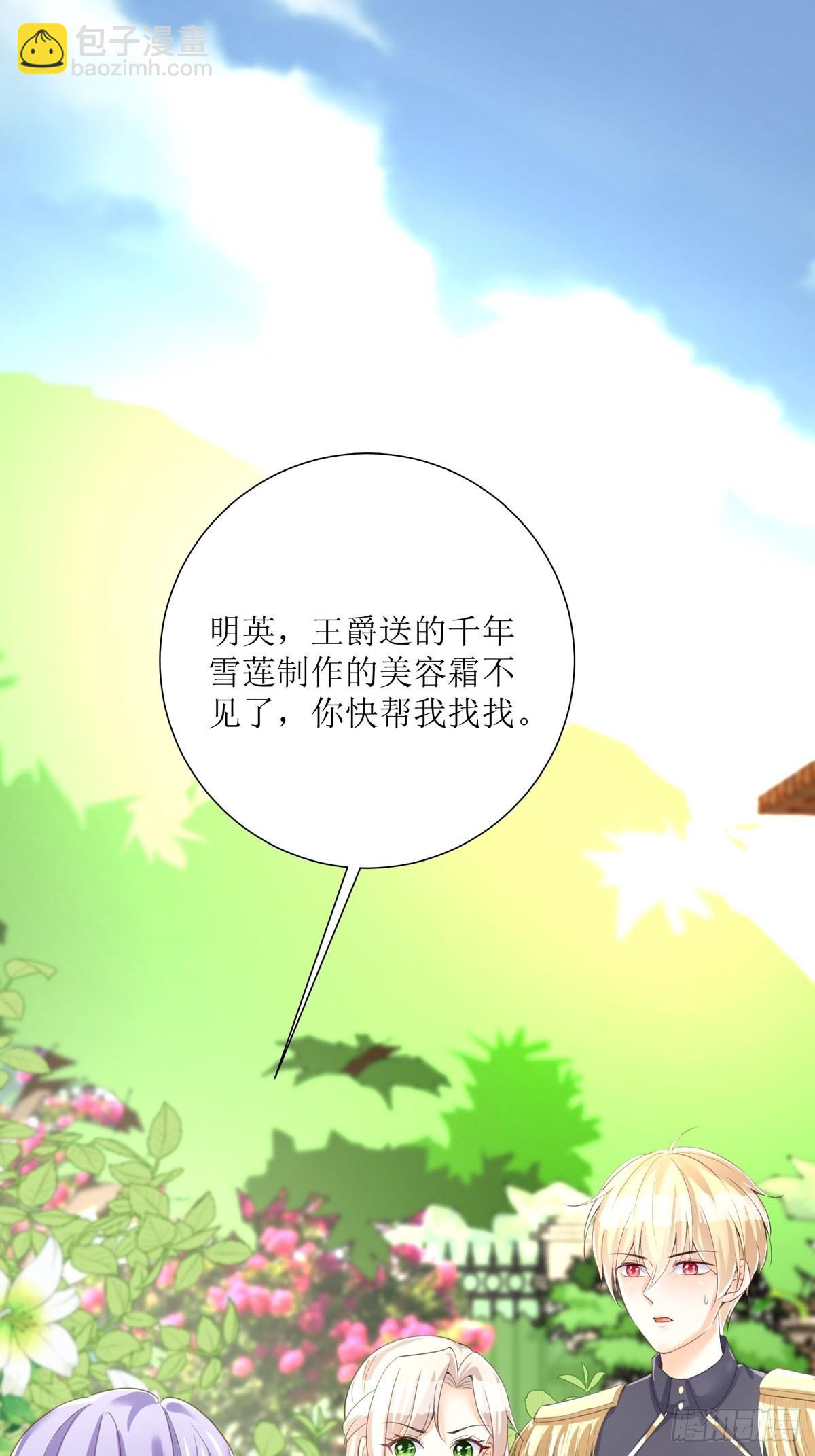 第26话 这是你自找的(1/2)-第27话