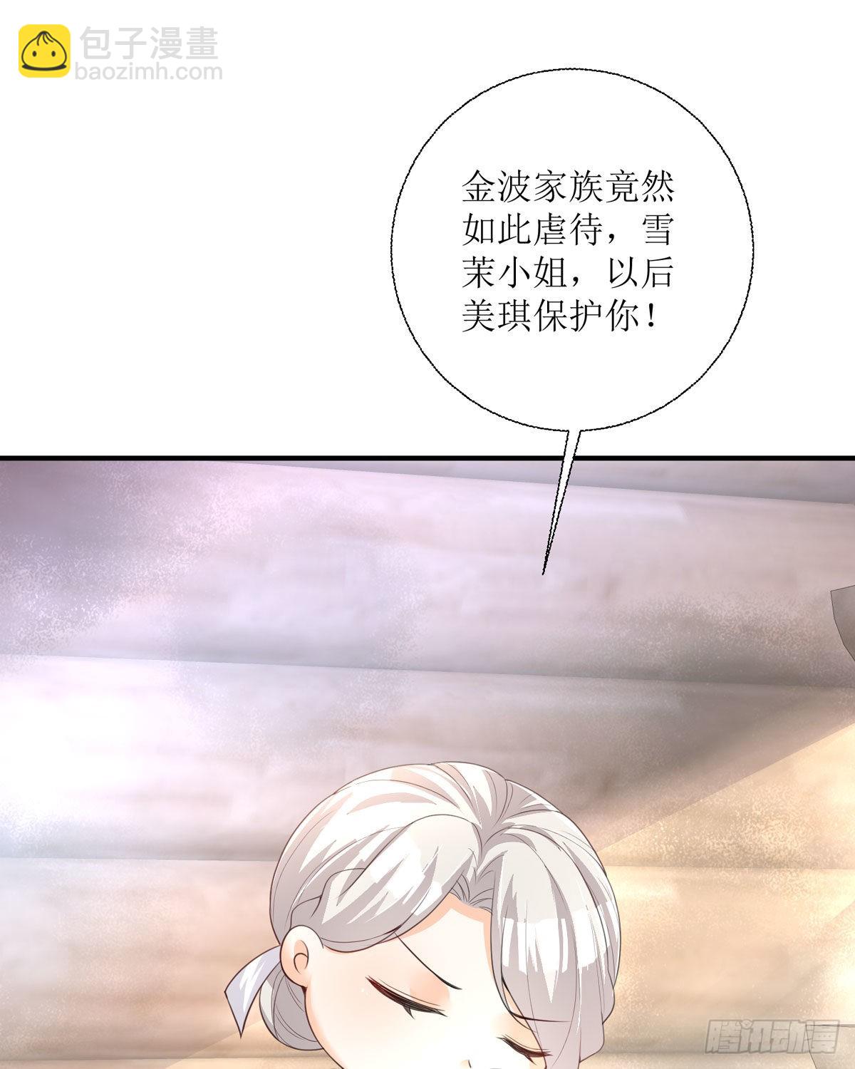 第28话 你谁啊(1/2)-第29话