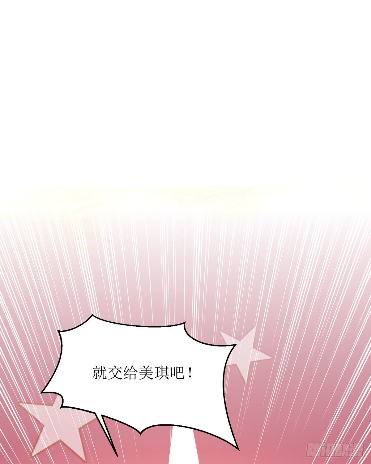第28话 你谁啊(1/2)-第29话
