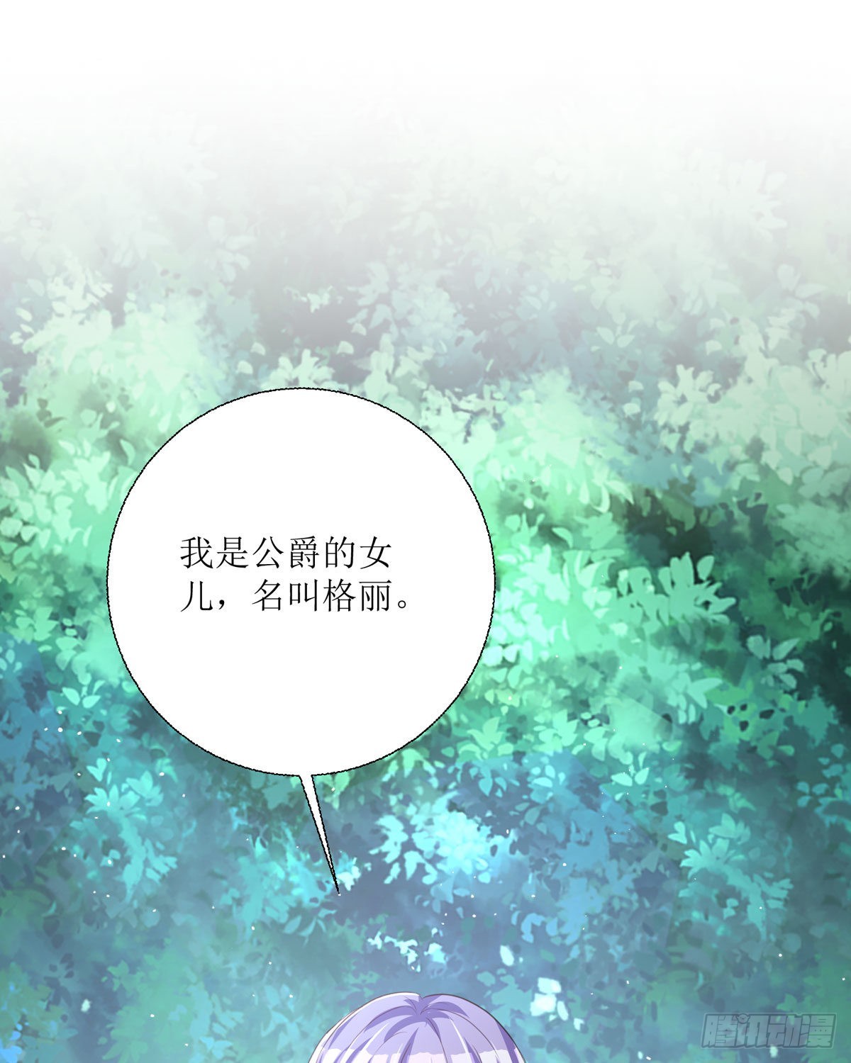 第30话 利用(1/2)-第31话