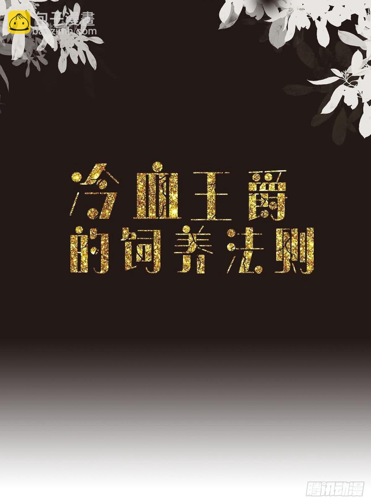 第30话 利用(1/2)-第31话