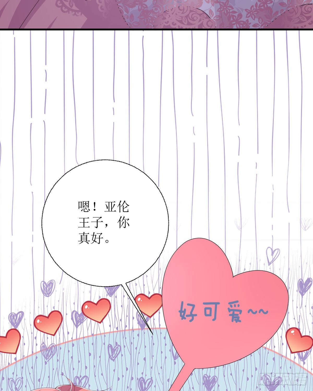 第30话 利用(1/2)-第31话