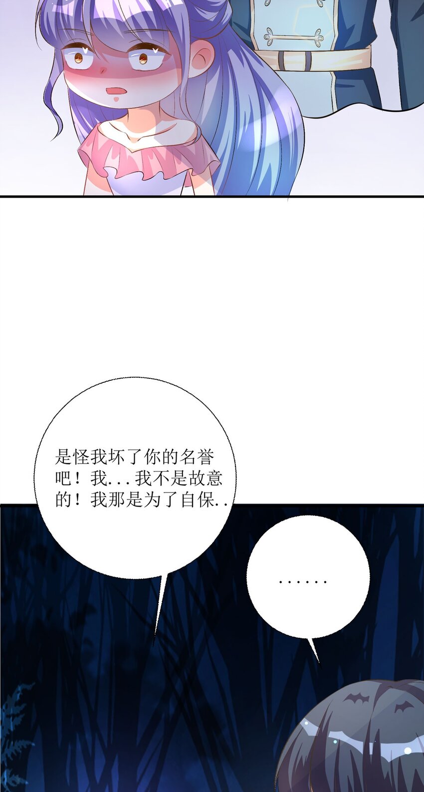 34 你真够笨的-第33话