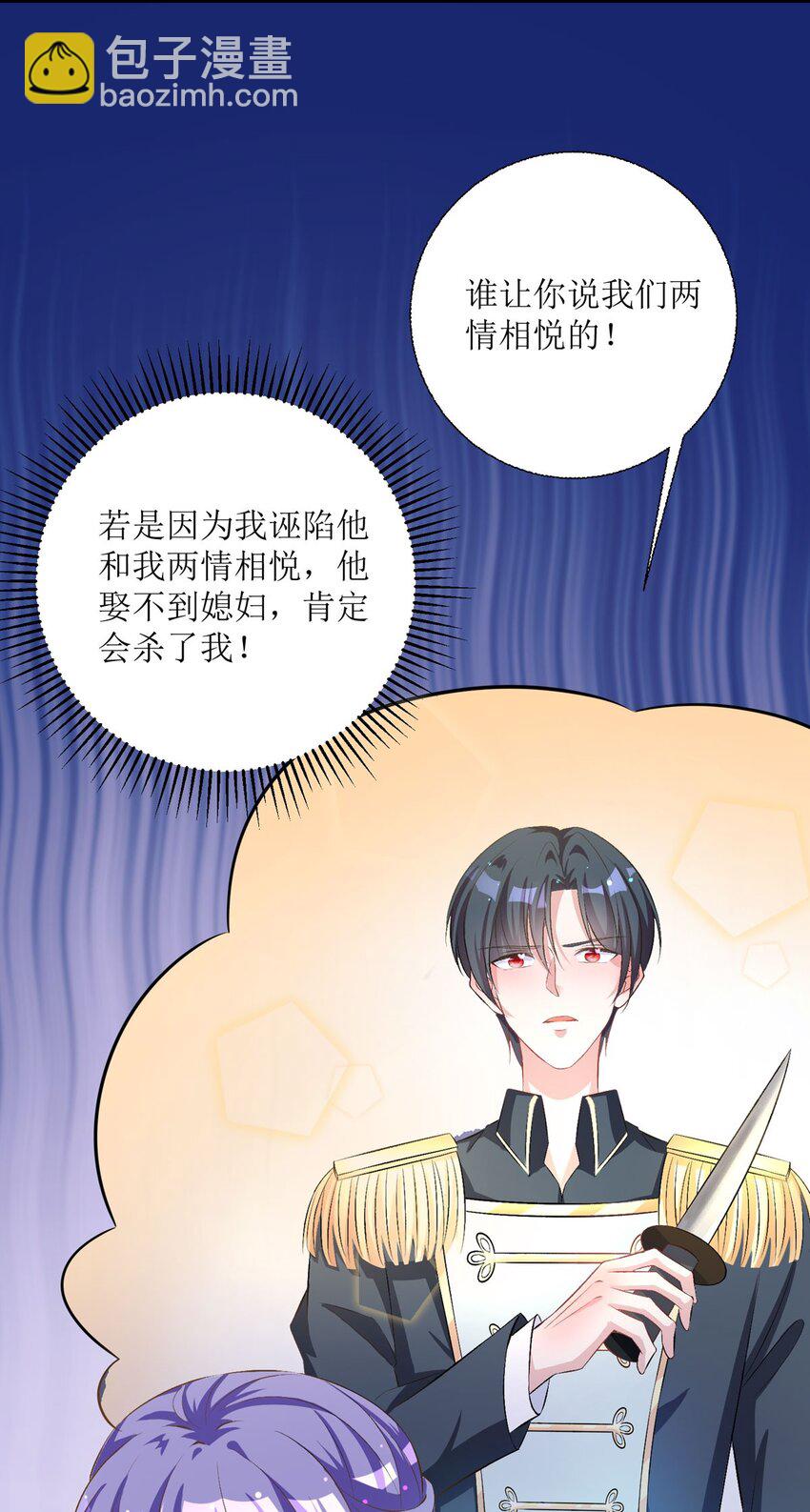 34 你真够笨的-第33话