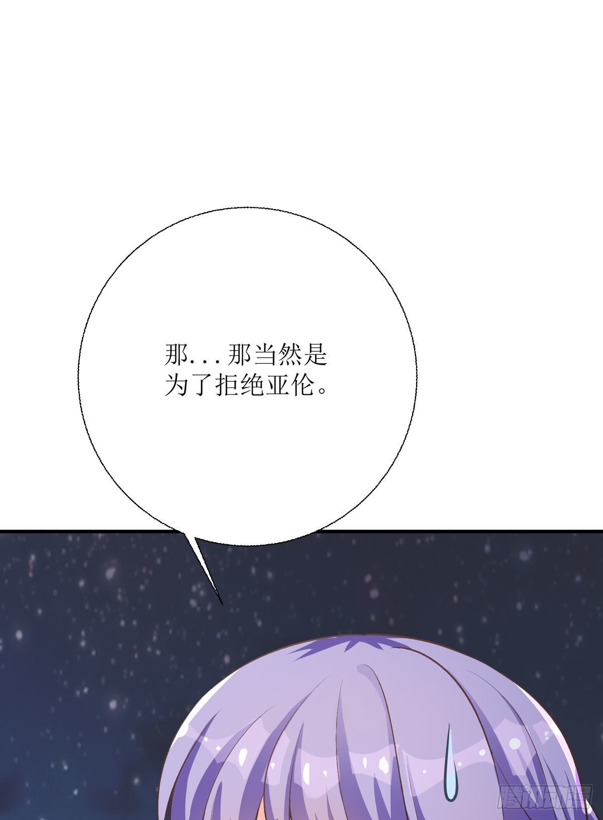 第33话 荒野求生？-第35话