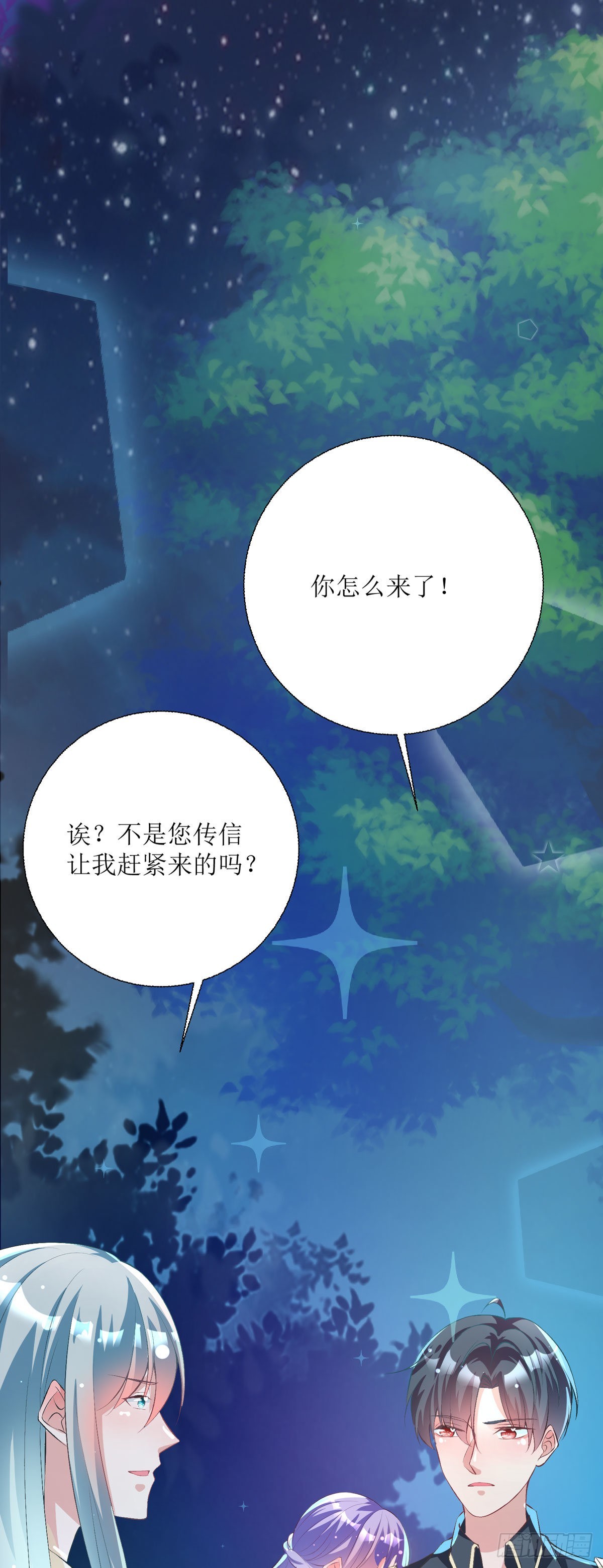 第35话 一起变小-第37话