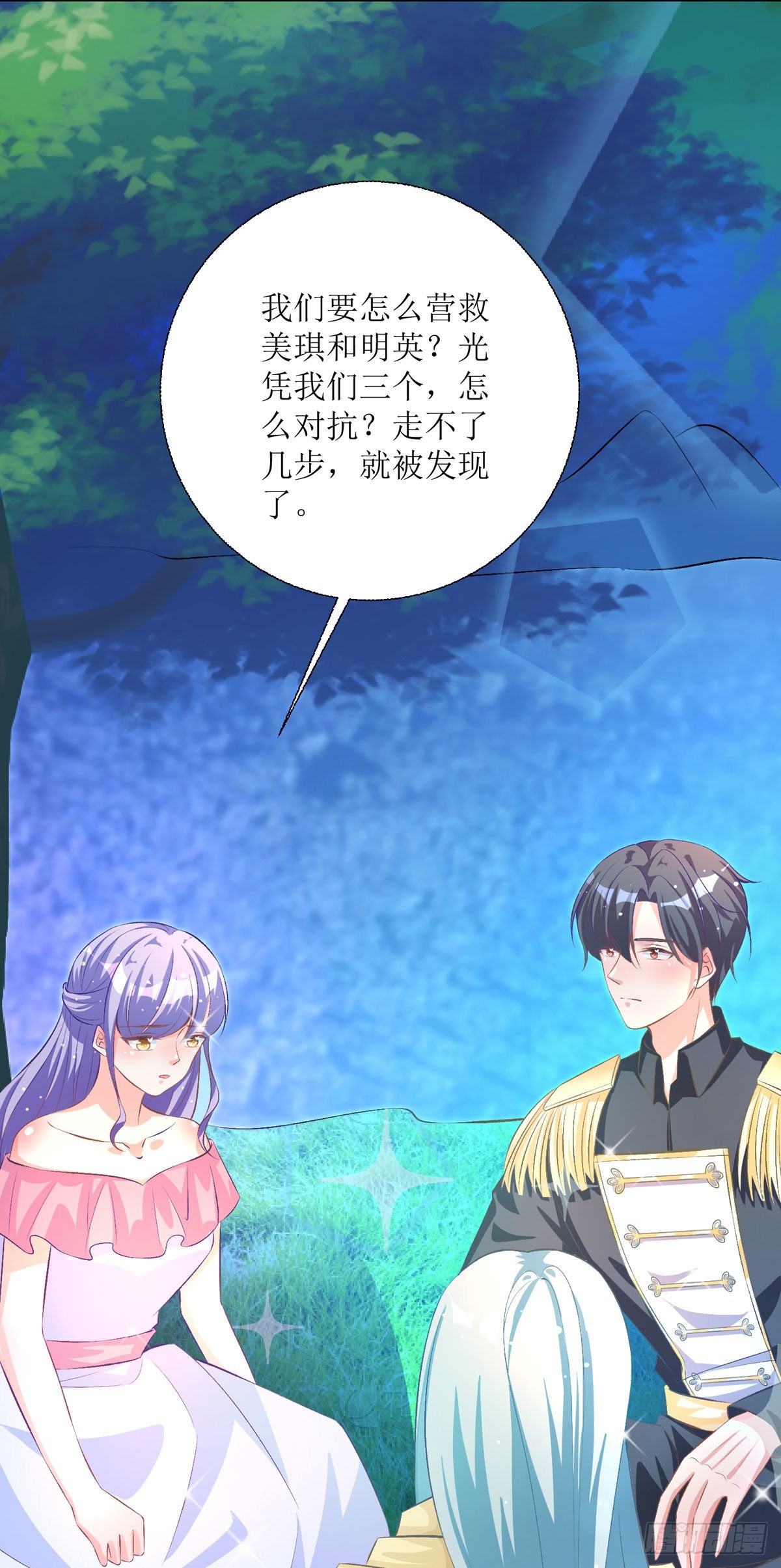 第35话 一起变小-第37话
