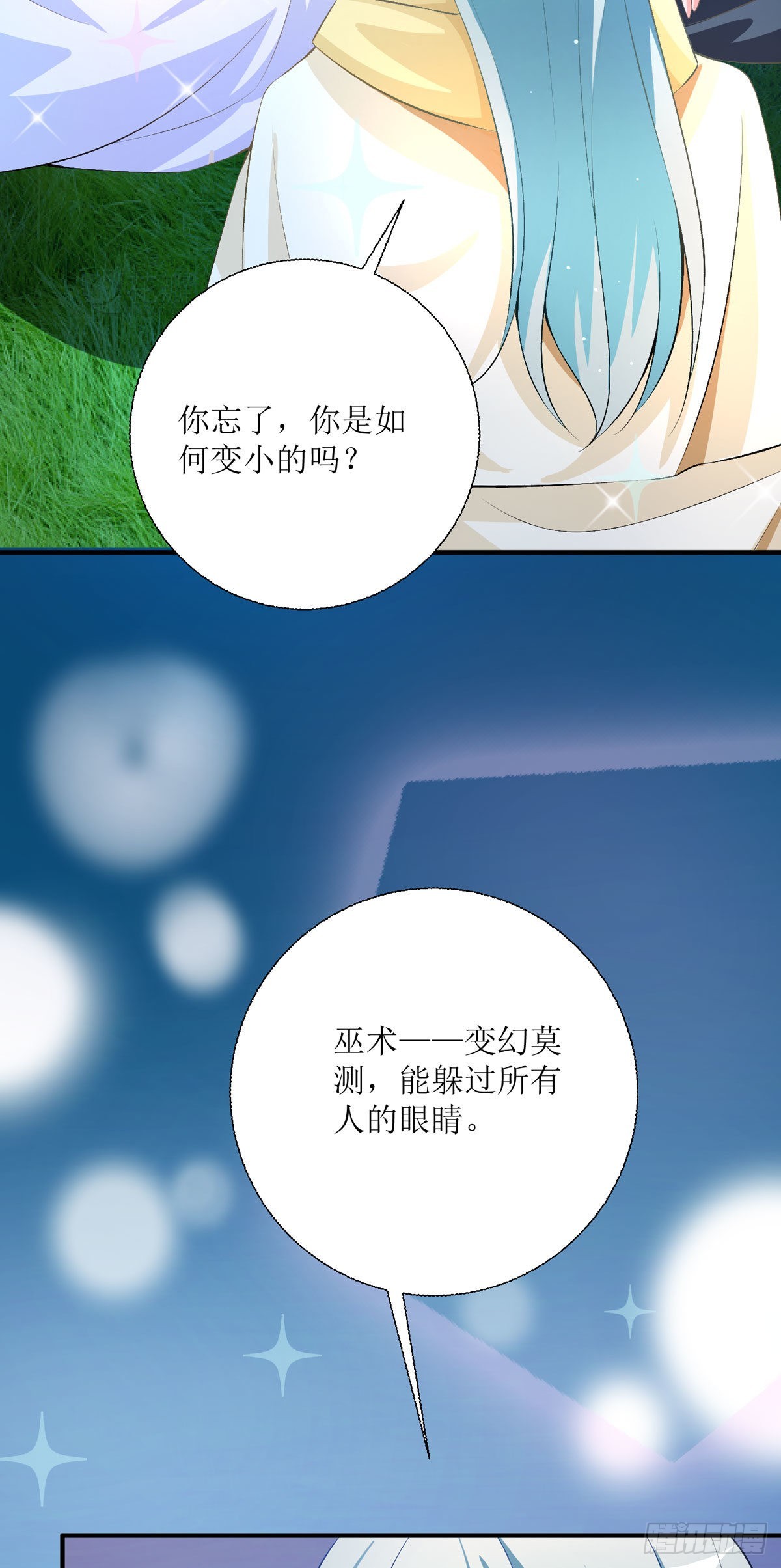 第35话 一起变小-第37话