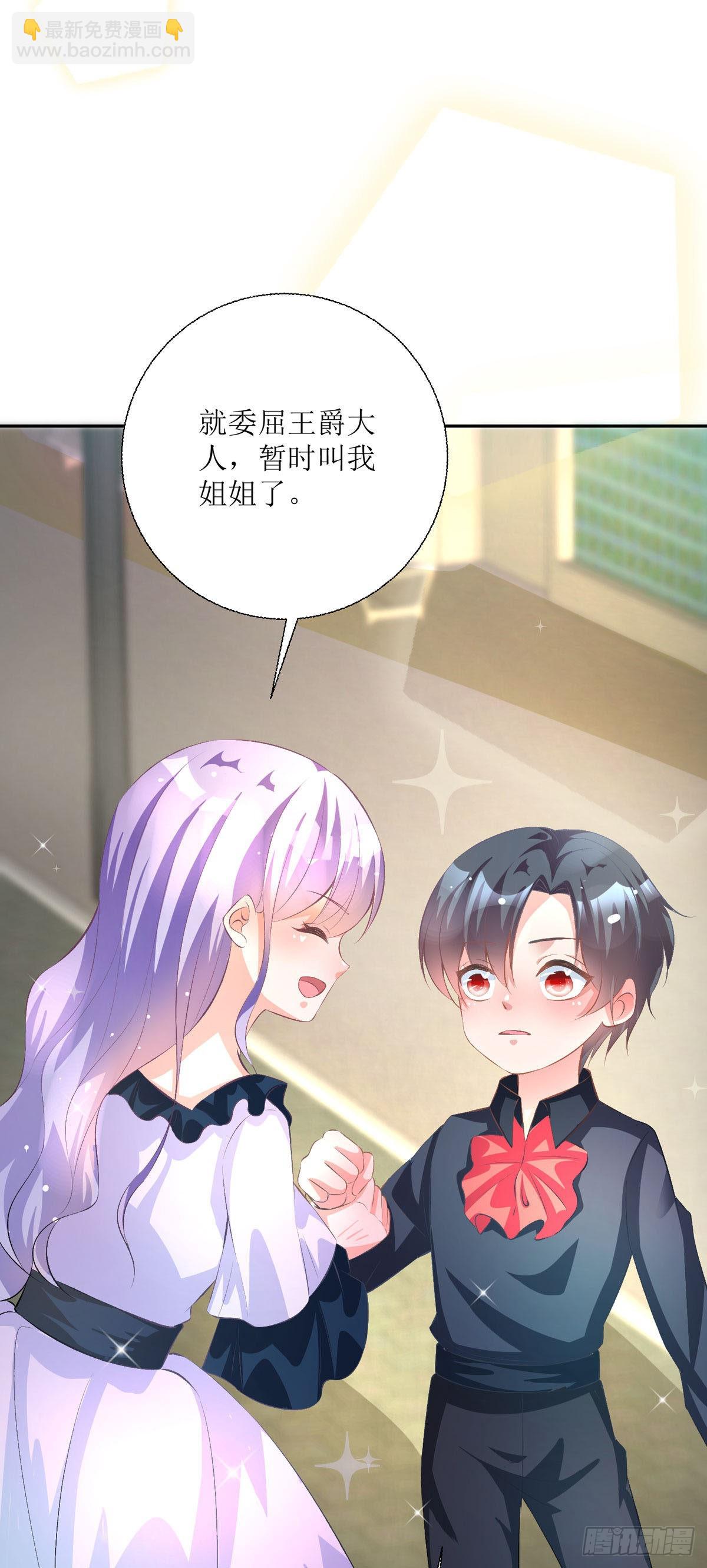 第35话 一起变小-第37话