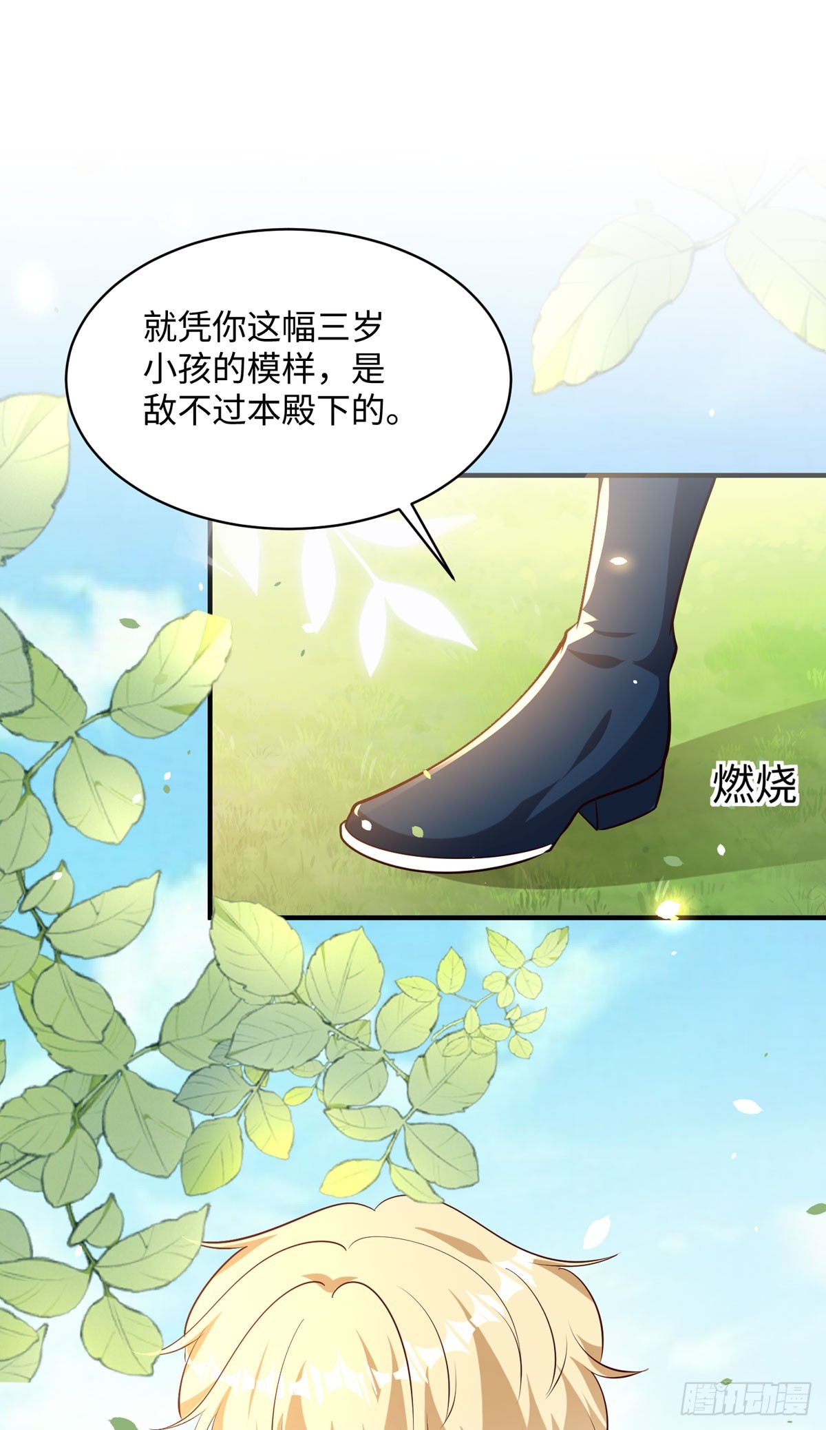第37话 歪打正着-第39话