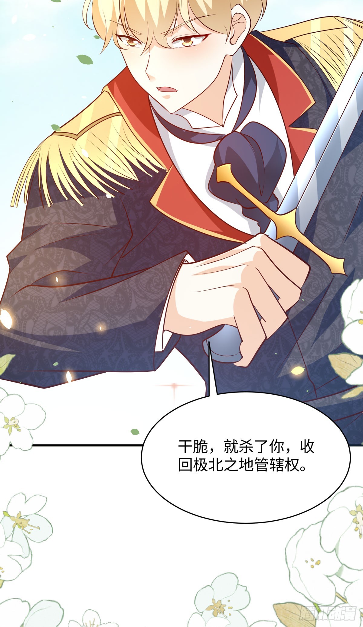 第37话 歪打正着-第39话