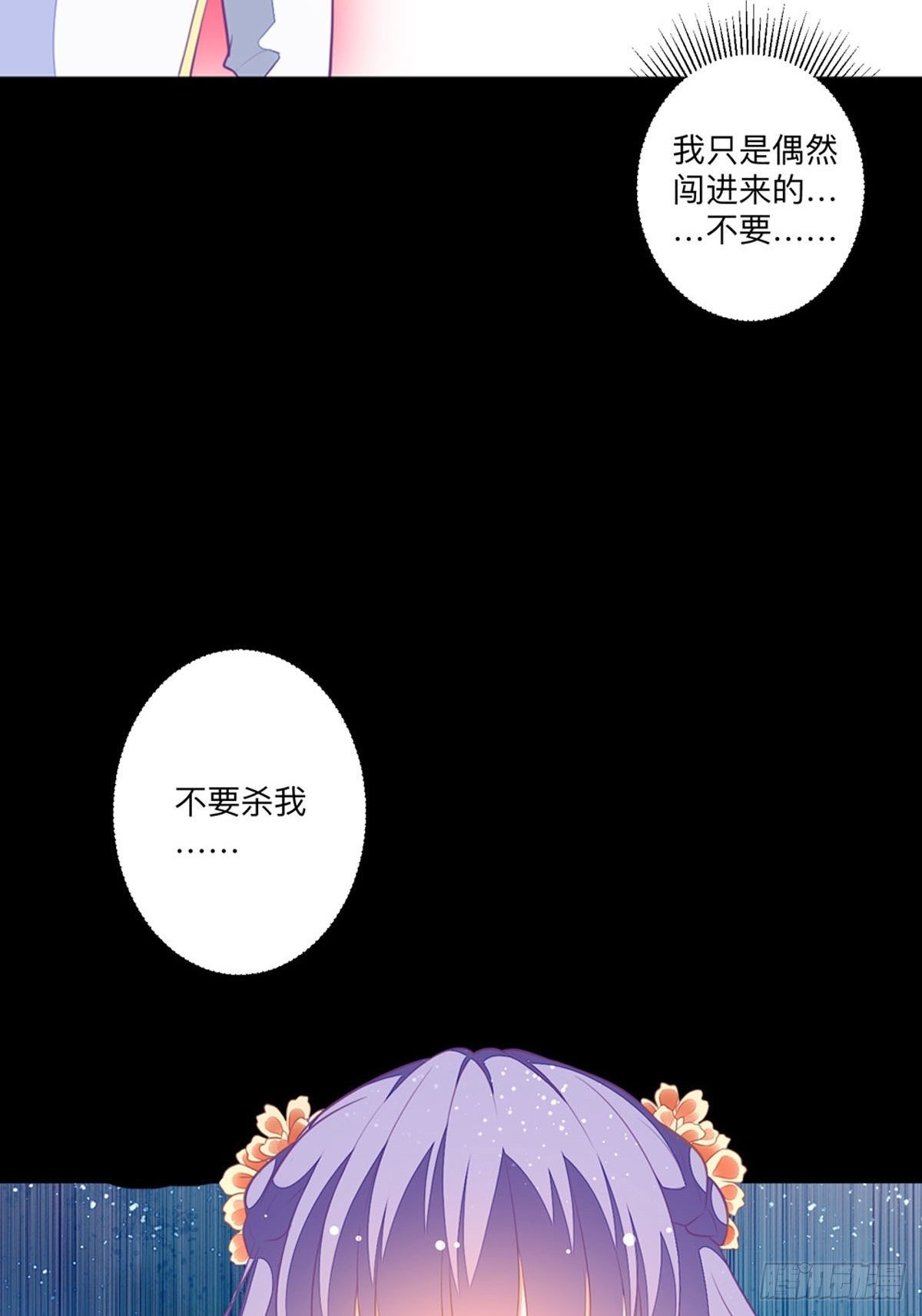 第4话 她还只是个孩子啊-第5话