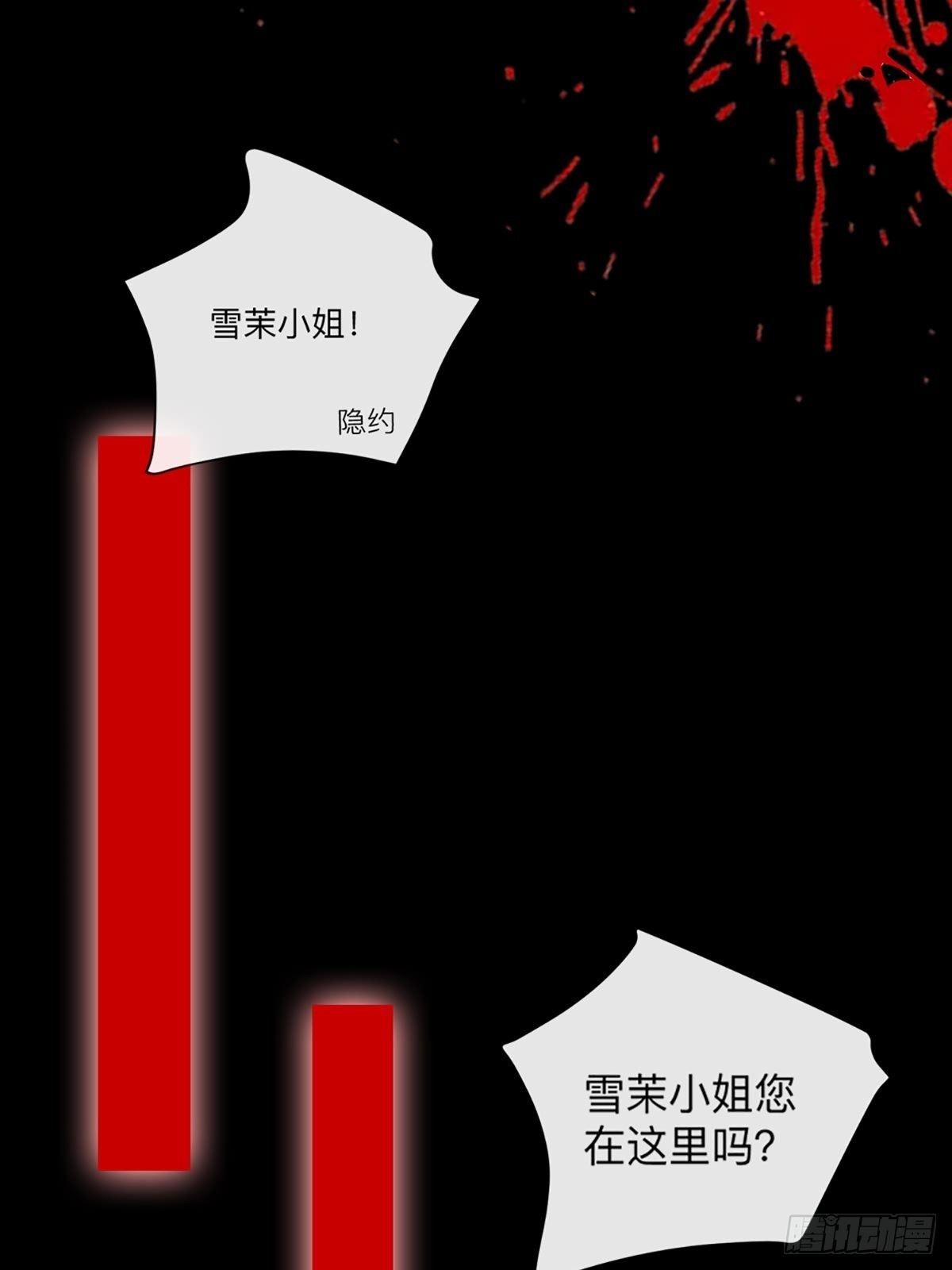 第4话 她还只是个孩子啊-第5话