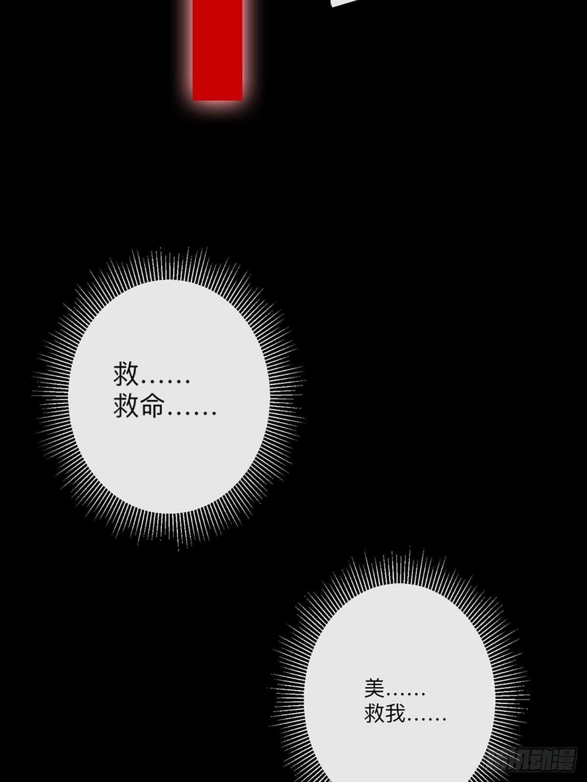 第4话 她还只是个孩子啊-第5话
