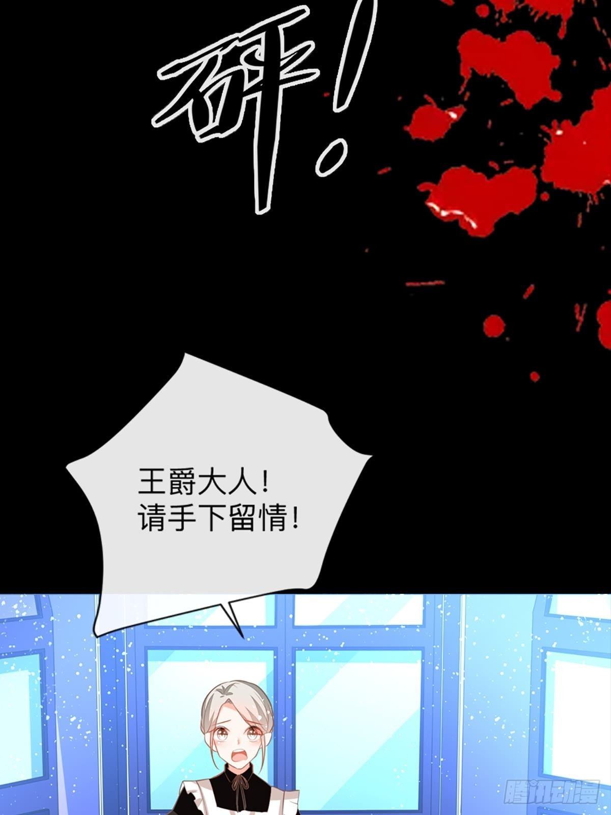 第4话 她还只是个孩子啊-第5话