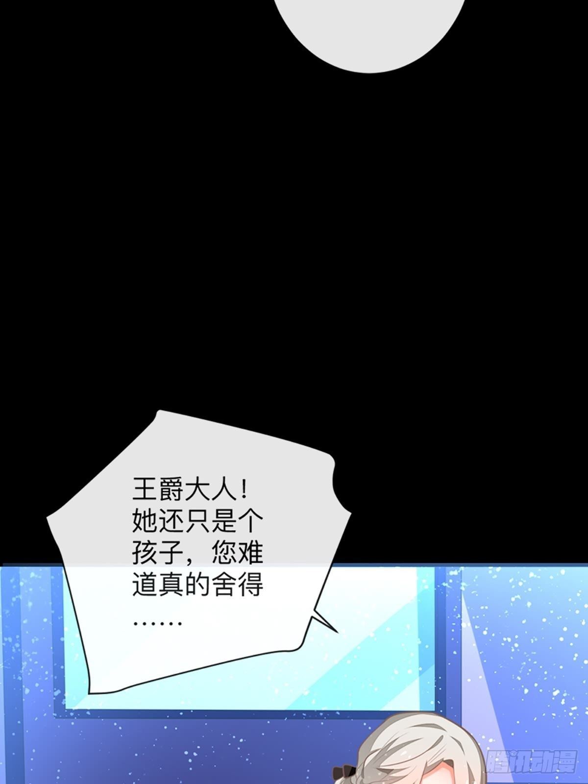 第4话 她还只是个孩子啊-第5话