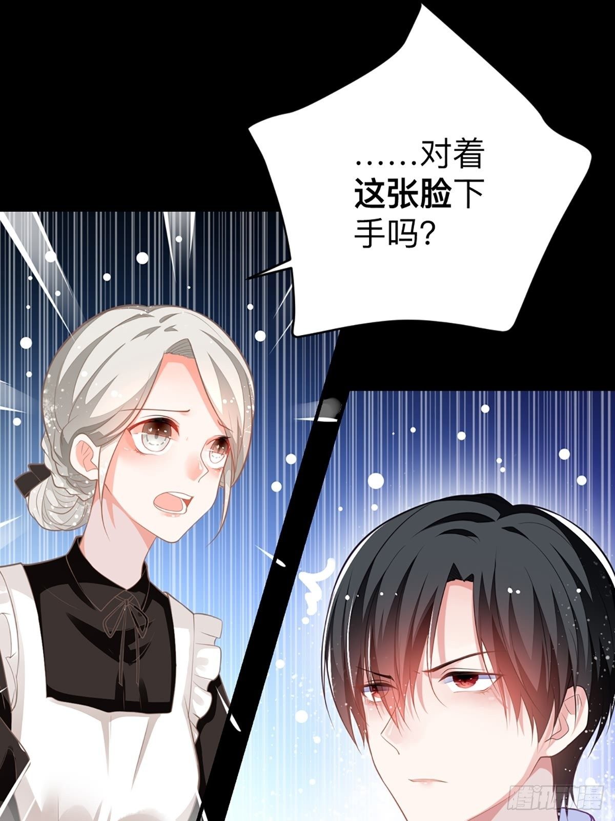 第4话 她还只是个孩子啊-第5话