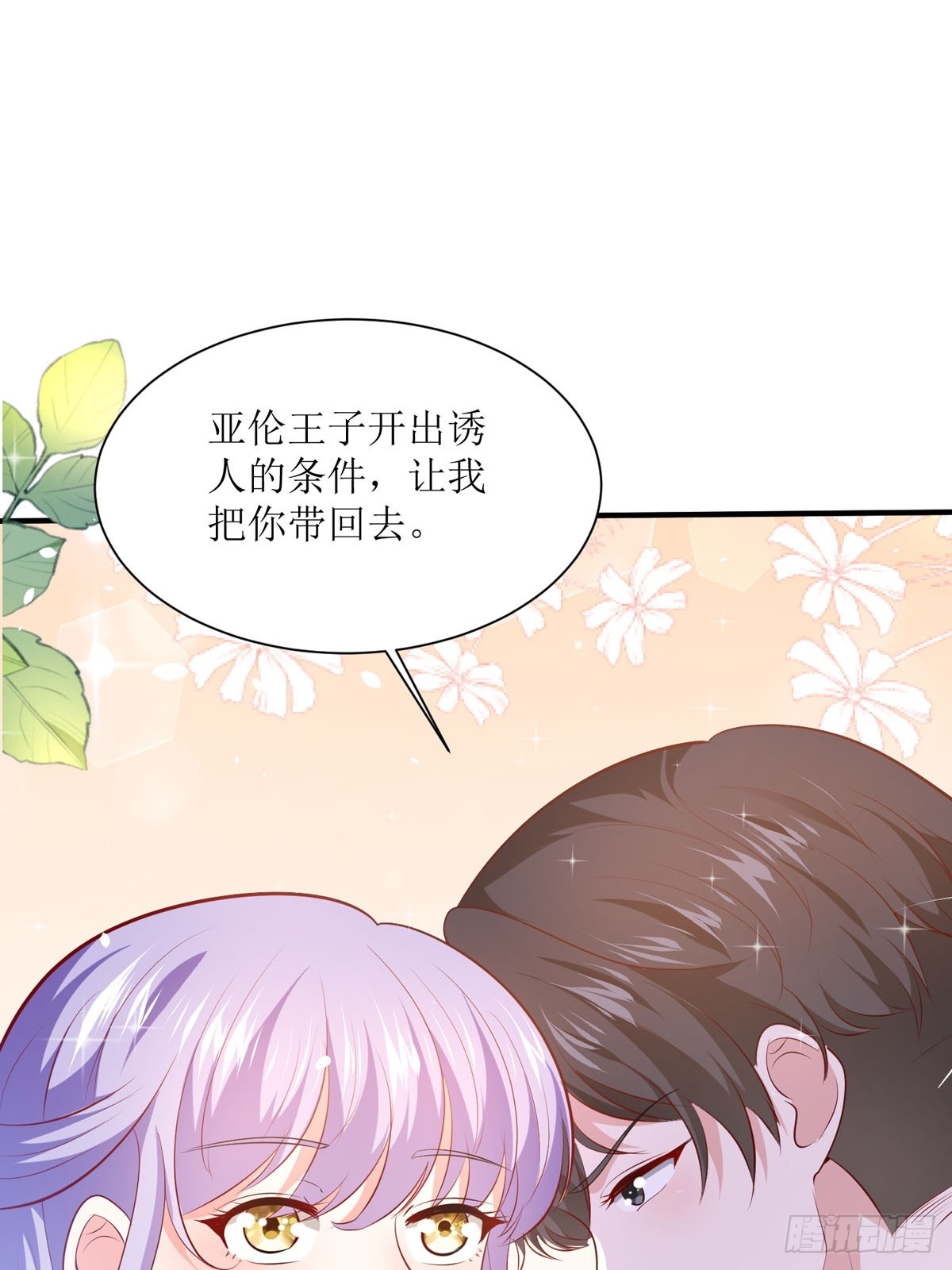 第39话 奸商-第41话