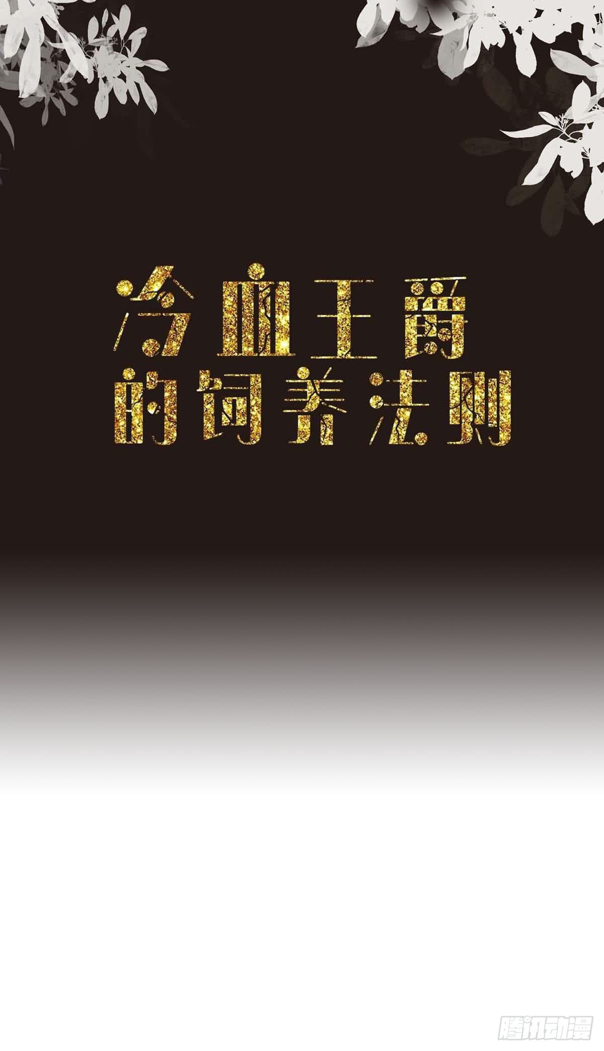 第39话 奸商-第41话