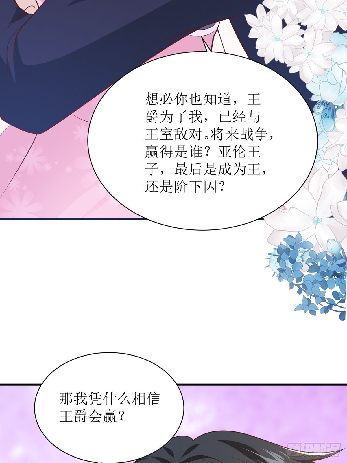 第39话 奸商-第41话