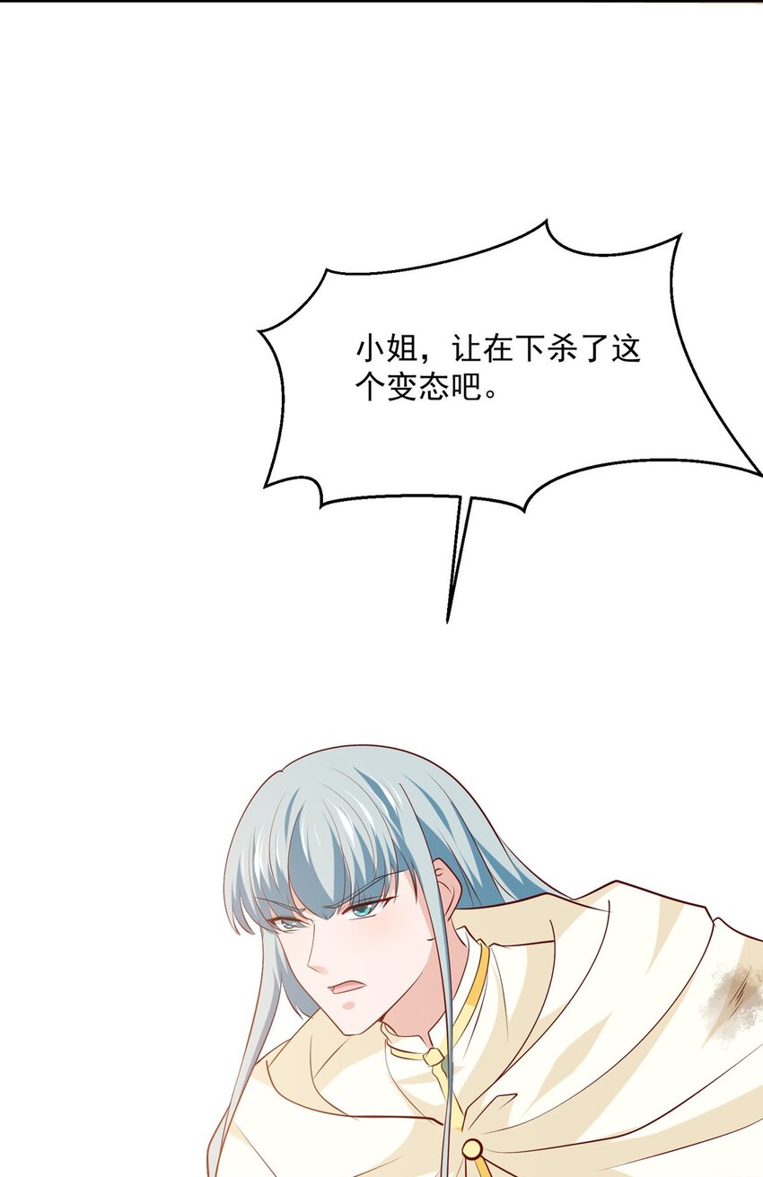 44 公爵要结婚-第43话