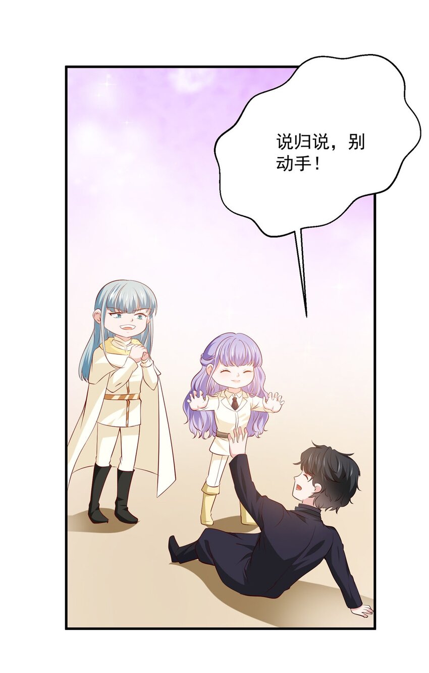 44 公爵要结婚-第43话