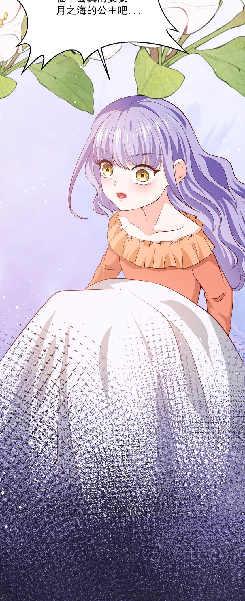 44 公爵要结婚-第43话