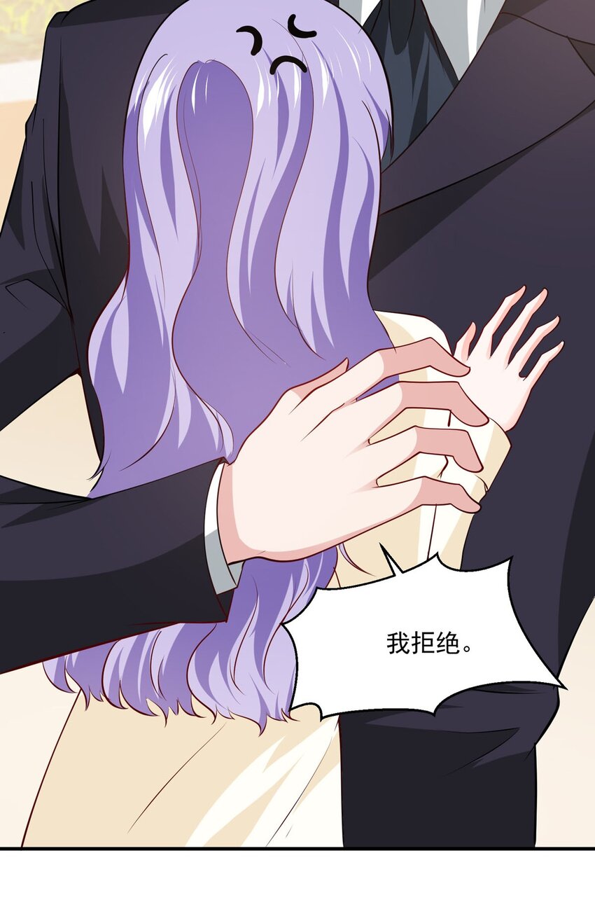44 公爵要结婚-第43话