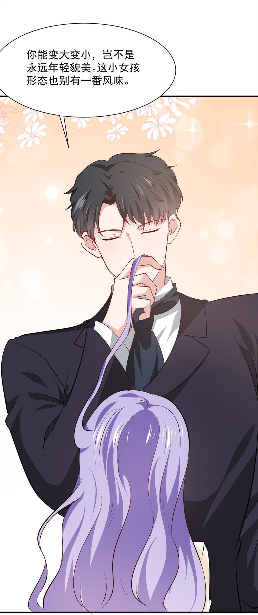44 公爵要结婚-第43话