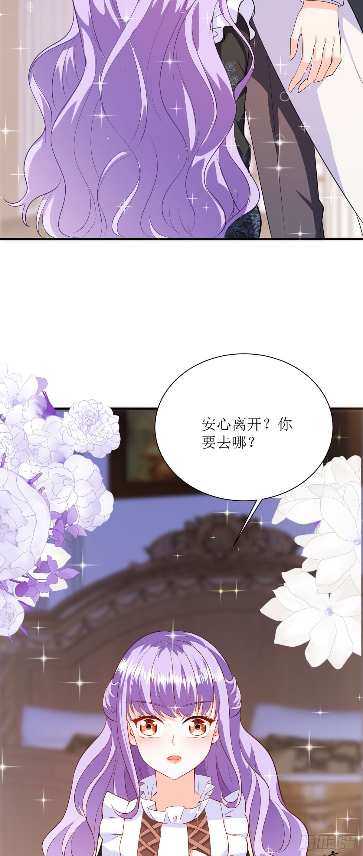 第42话 变小惩罚你-第45话